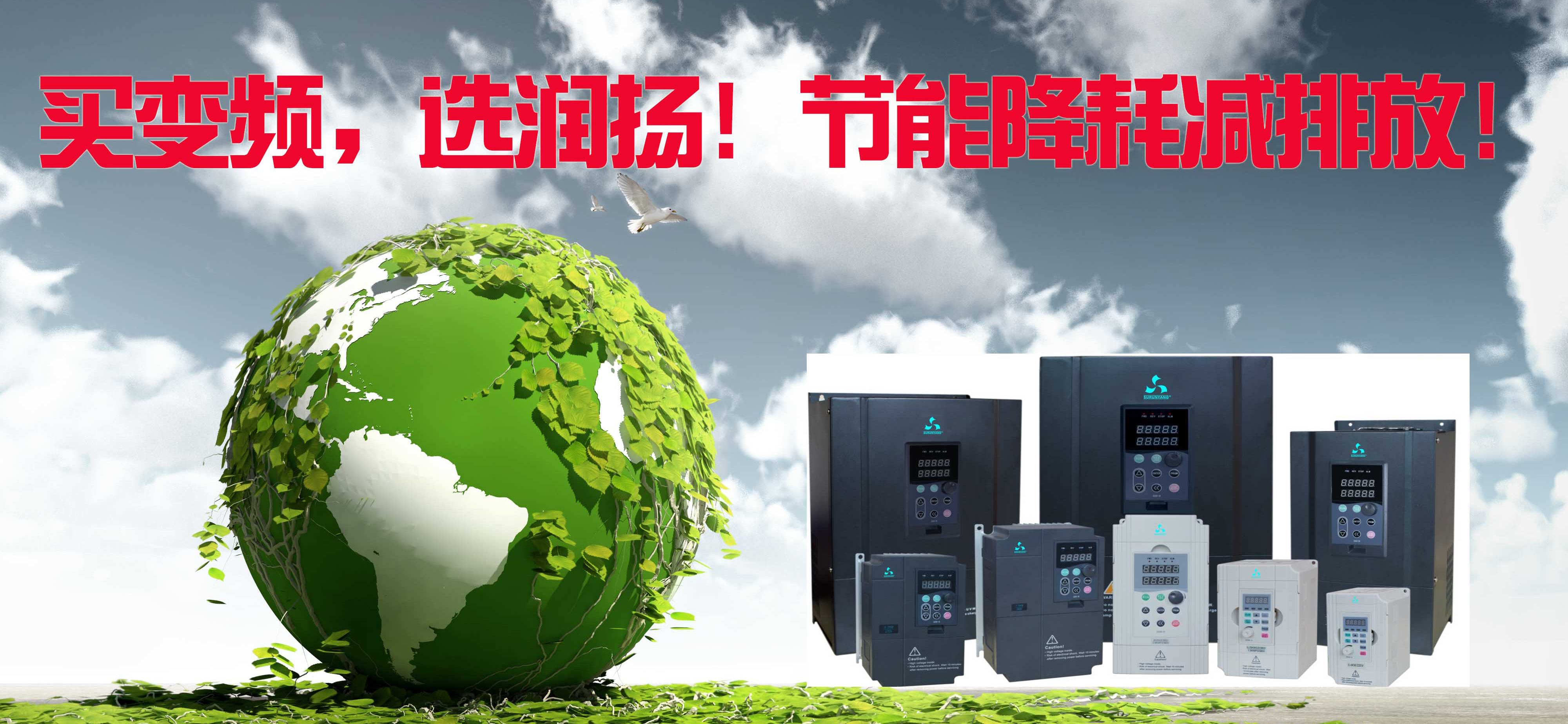 润扬 广告 润扬 广告