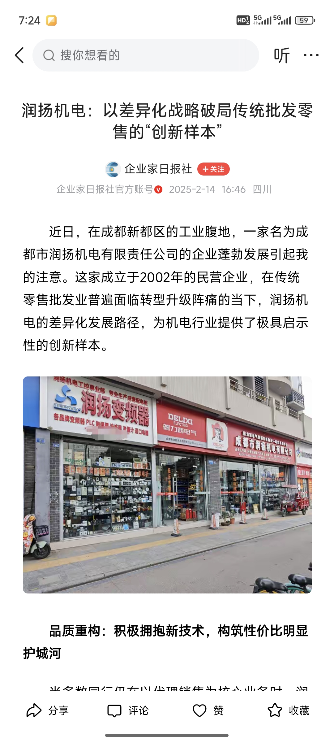 Screenshot_2025-02-14-19-24-05-030_com